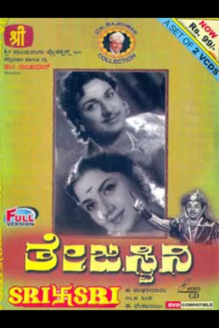 Thejaswini