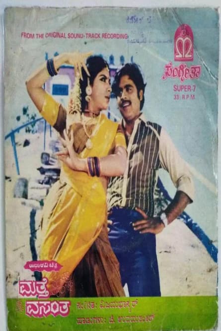 Maththe Vasantha