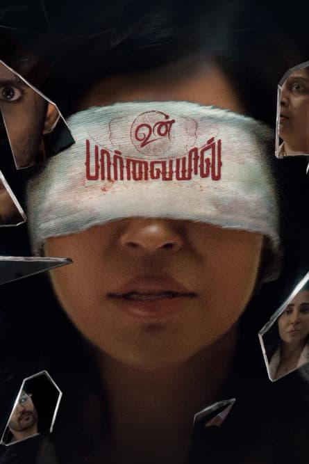 Un Paarvayil