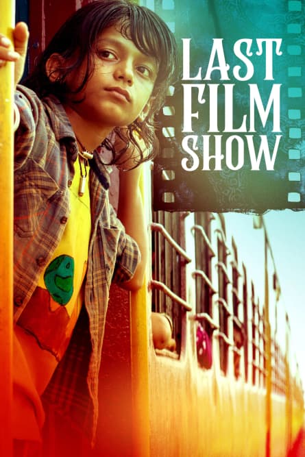 Ultimul spectacol de film