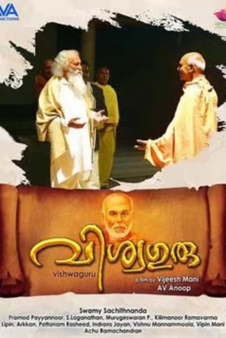 Universal Guru