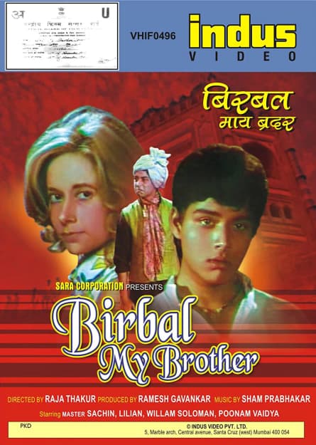 Birbal, fratele meu