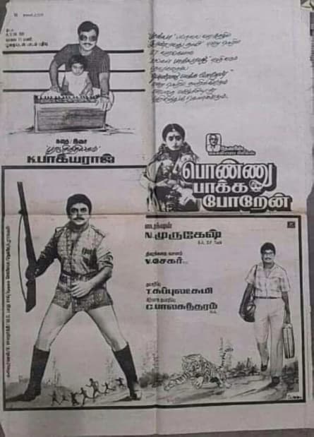 Ponnu Pakka Poren