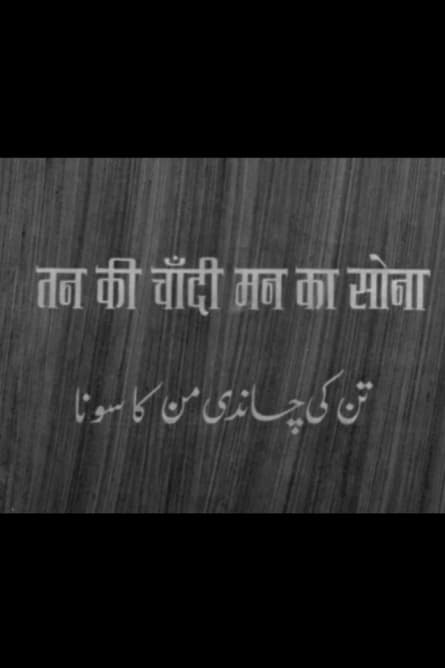 Tan Ki Chandi Man Ka Sona