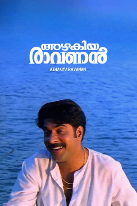 Azhakiya Ravanan