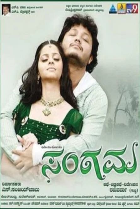 Sangama