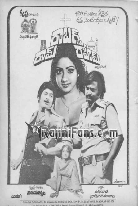 Amar Akbar Anthony