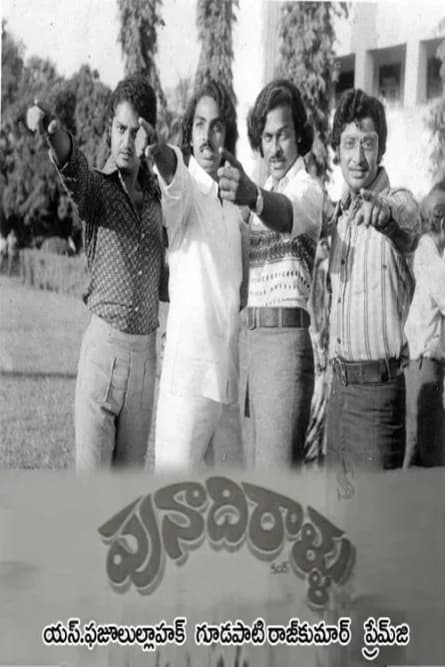 Punadhirallu
