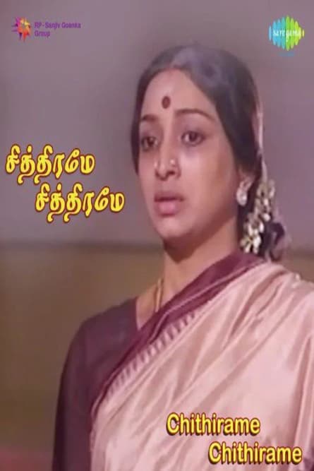 Chithirame Chithirame
