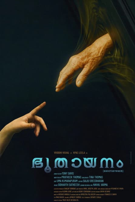 Bhoothayanam