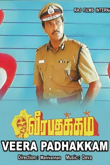 Veera Padhakkam