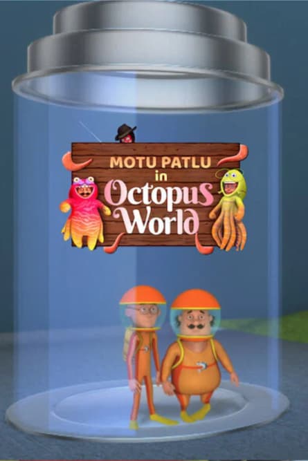 Motu și Patlu în Lumea Caracatiței