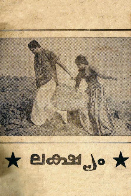Lakshyam