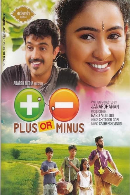 Plus sau minus