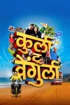 Kurla To Vengurla