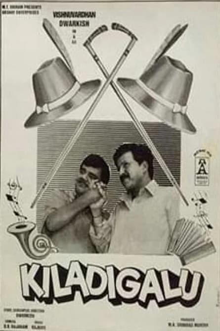 Kiladigalu