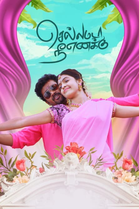 Chellamada Nee Enakku
