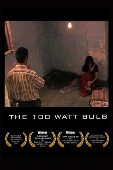 Becul de 100 de wați