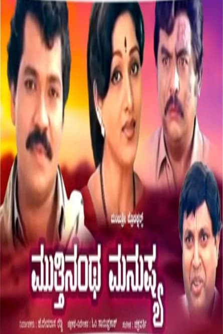 Mutthinantha Manushya