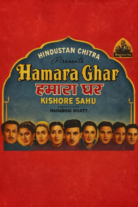 Hamara Ghar