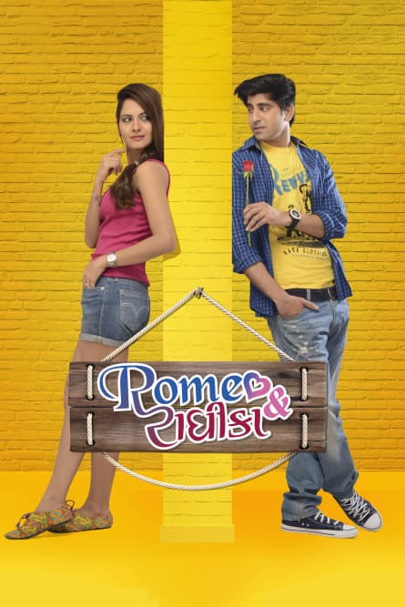 Romeo și Radhika