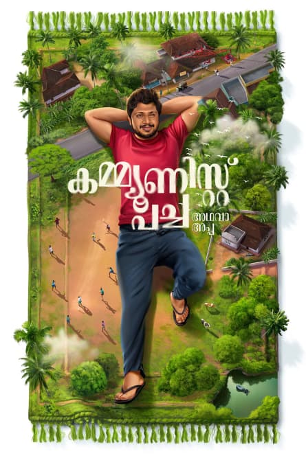 Communist Pacha Adhava Appa