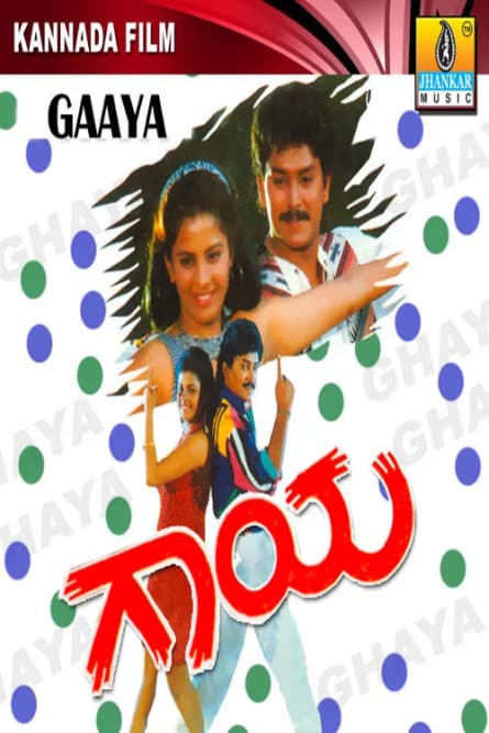 Gaaya
