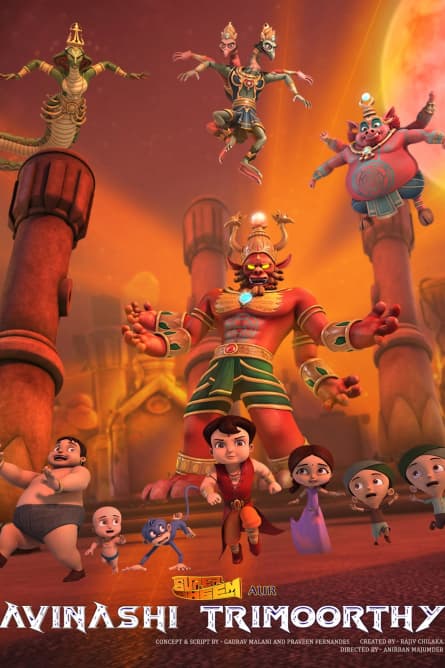 Super Bheem și Avinashi Trimurthy