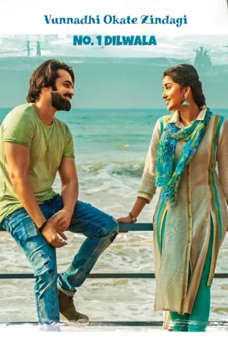 Vunnadhi Okate Zindagi