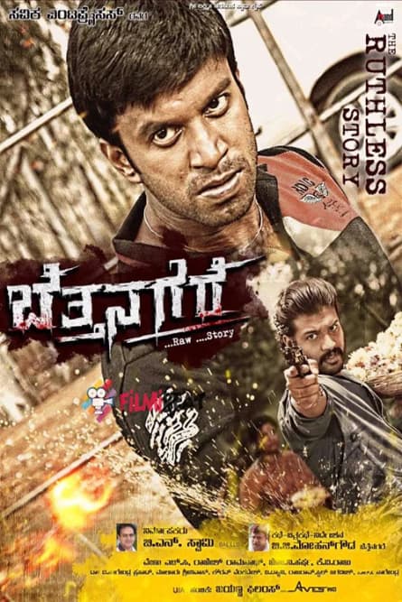 Bettanagere