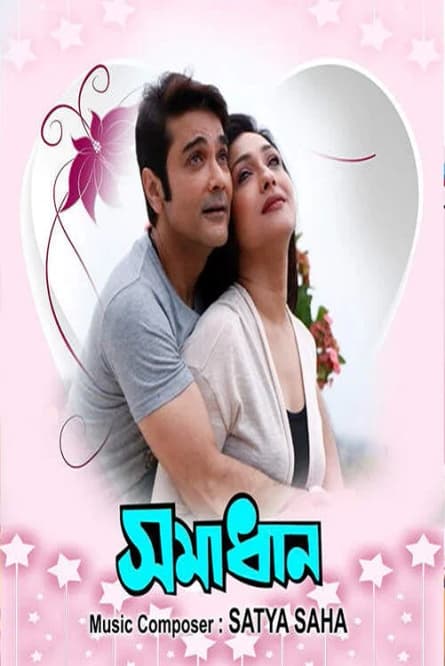 Samadhan