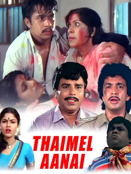 Thaimel Aanai