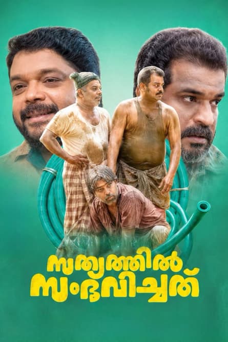 Sathyathil Sambhavichathu