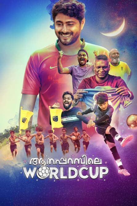 Aanaparambile WorldCup