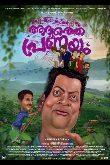 Aaromalinte Adyathe Pranayam