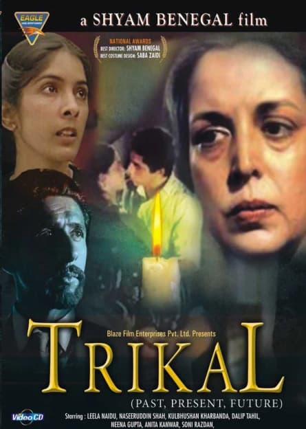 Trecut, prezent și viitor