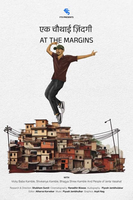 La margini