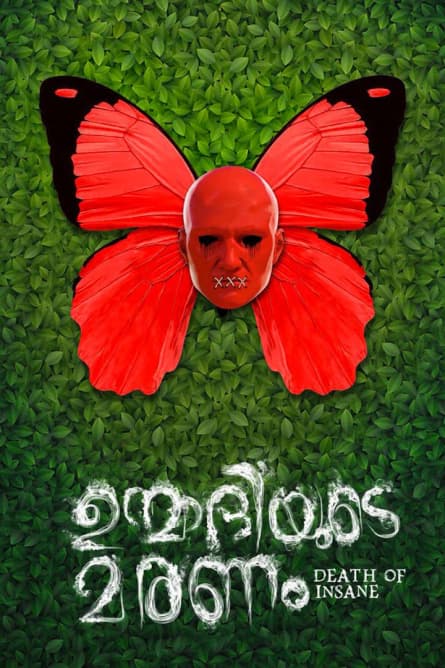 Moartea unui nebun
