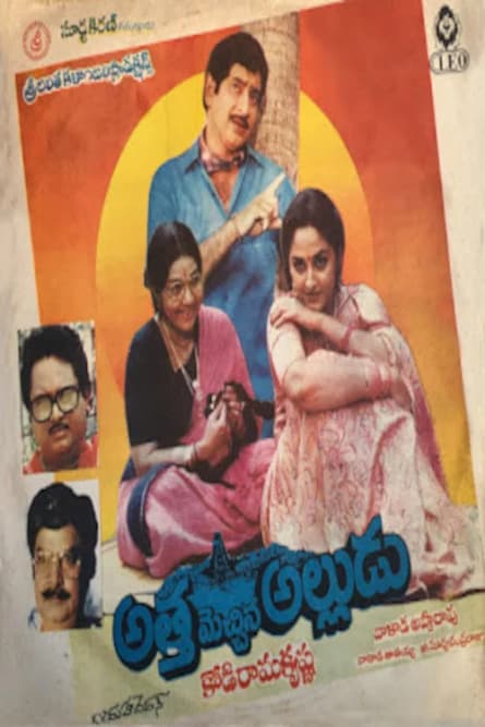 Atha Mechina Alludu