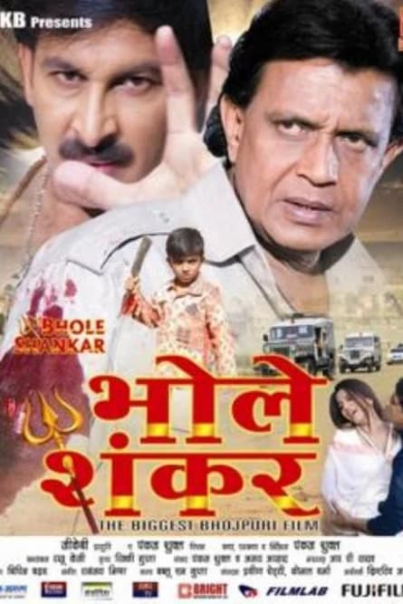 Bhole Shankar
