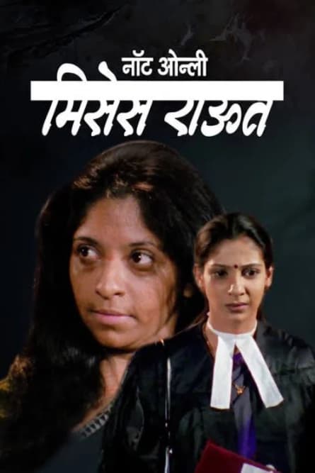 Nu doar doamna Raut