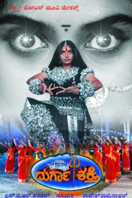 Durga Shakthi