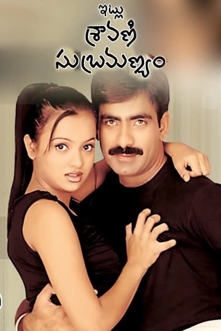 Sravani Subramanyam