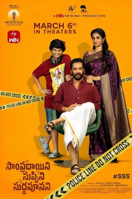 Sampradayini Suppini Suddapoosani