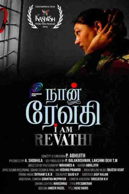 Eu sunt Revathi