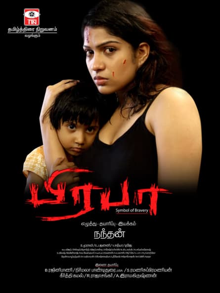 Prabha