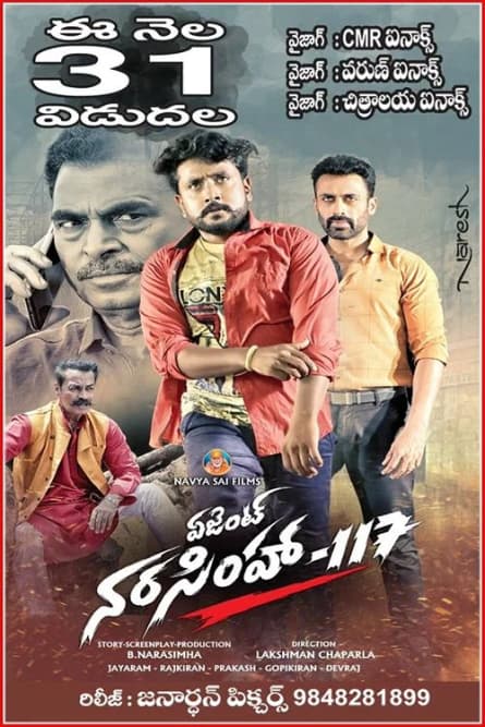 Agent Narasimha-117