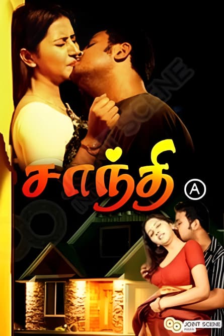 Shanthi Appuram Nithya