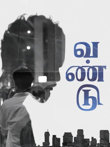 Vandu