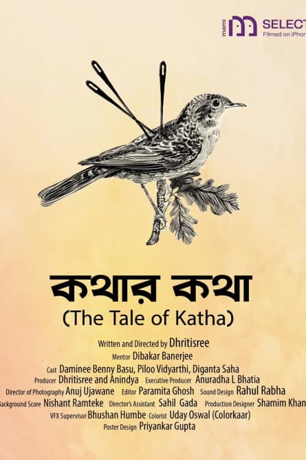 Kathar Katha